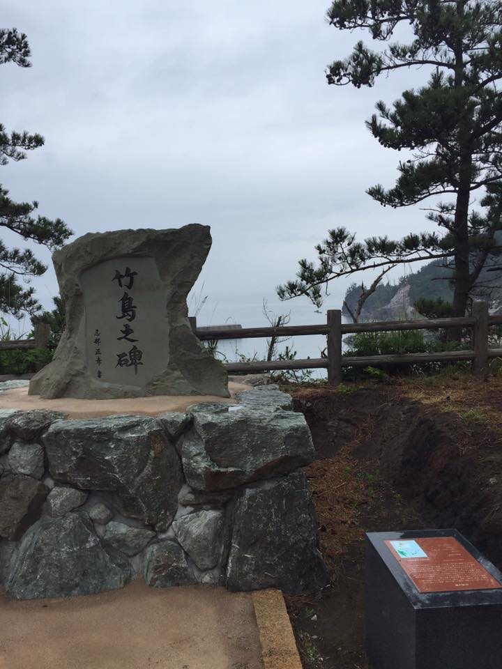 神道青年全国協議会による竹島の碑。この海の先に竹島がある。