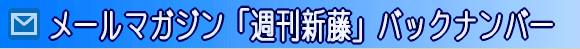バックナンバー