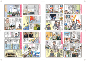 shindo_manga_0907b_small.jpg