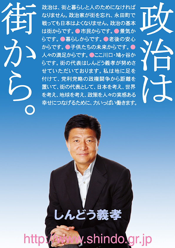 seijihamachikara-l.jpg