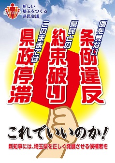 A4県民会議チラシ表02